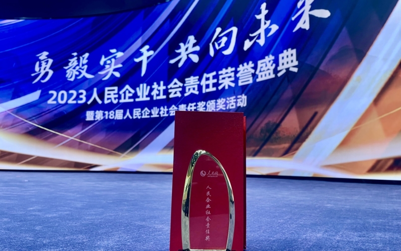 中藥材鋪就鄉村振興路 揚子江藥業集團榮獲人民網社會責任大獎