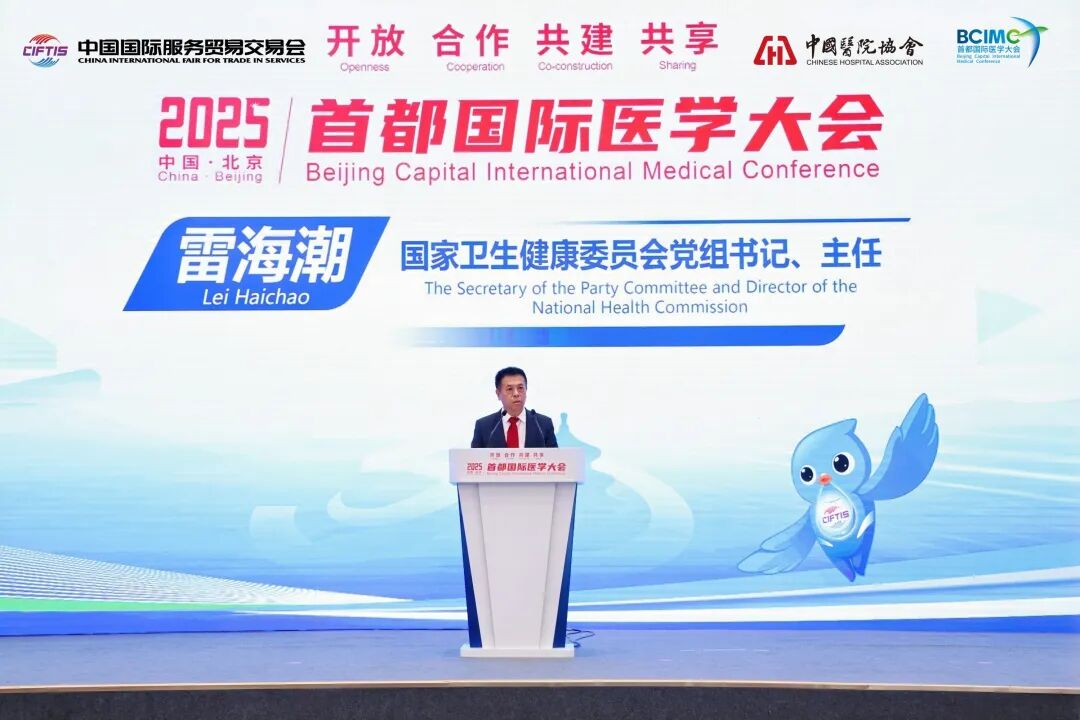揚(yáng)子江藥業(yè)集團(tuán)董事長(zhǎng)徐浩宇受邀參加首都國(guó)際醫(yī)學(xué)大會(huì)，與各界代表共話全球健康治理