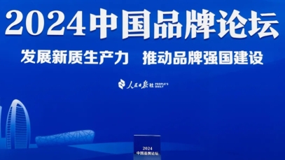 品牌建設(shè)再創(chuàng)佳績，揚子江藥業(yè)集團入選2024中國品牌建設(shè)案例