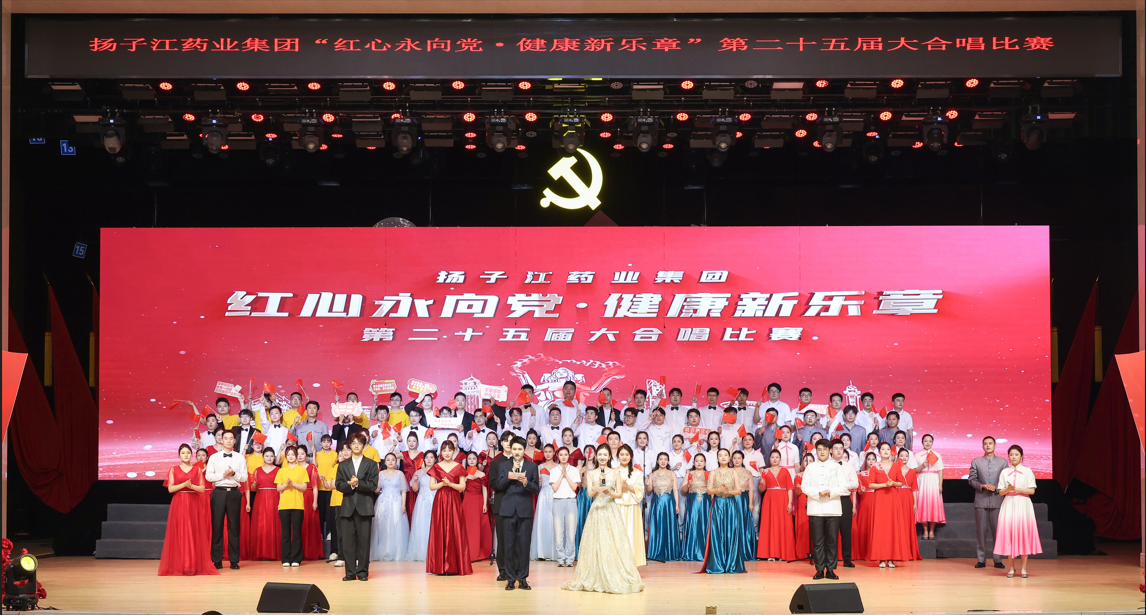 紅歌嘹亮 禮贊華誕！集團第二十五屆大合唱比賽燃情開唱